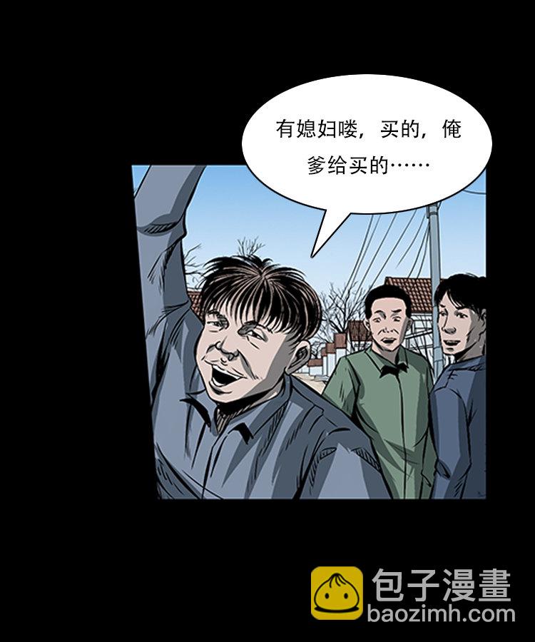 红衣女人（下）(1/2)-第5话