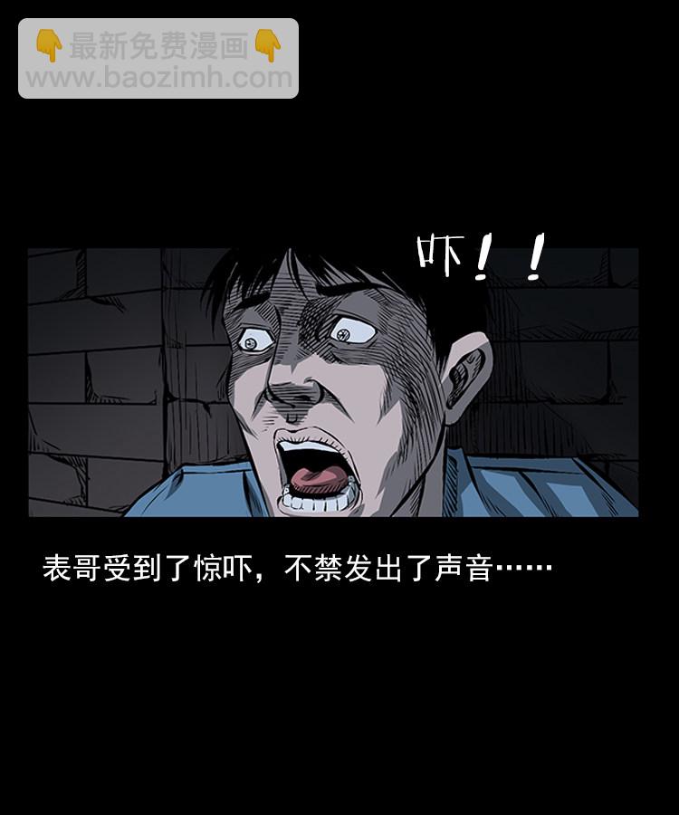 红衣女人（下）(1/2)-第5话