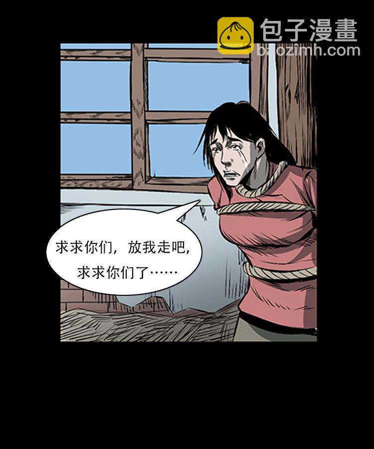 红衣女人（下）(1/2)-第5话