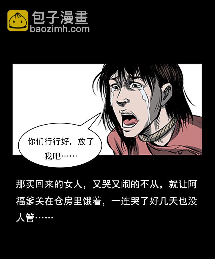 红衣女人（下）(1/2)-第5话