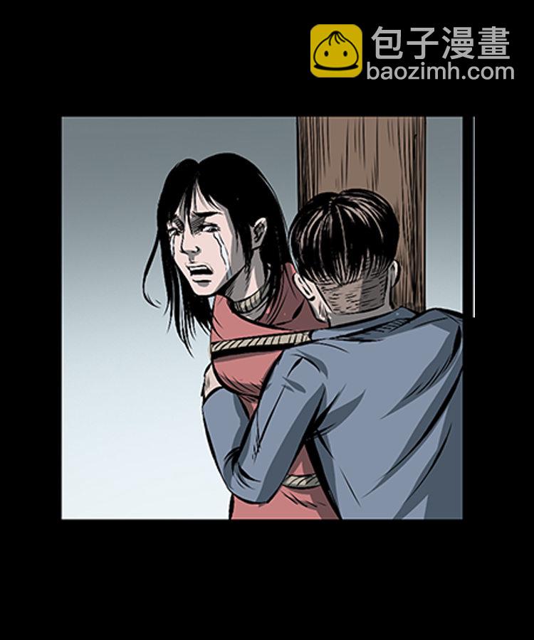 红衣女人（下）(1/2)-第5话