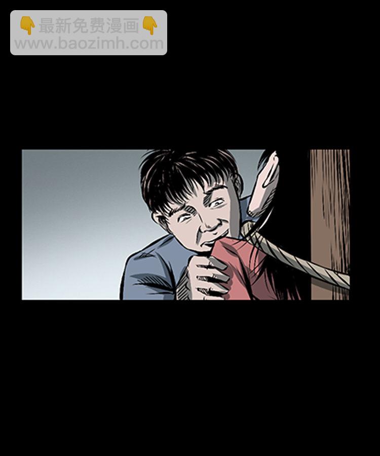 红衣女人（下）(1/2)-第5话