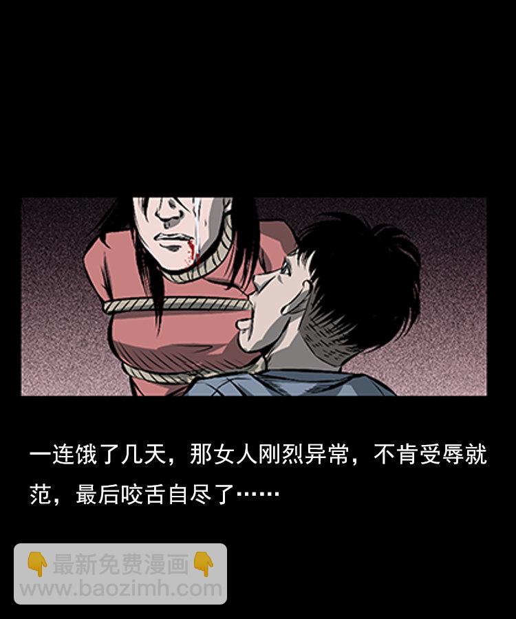 红衣女人（下）(1/2)-第5话