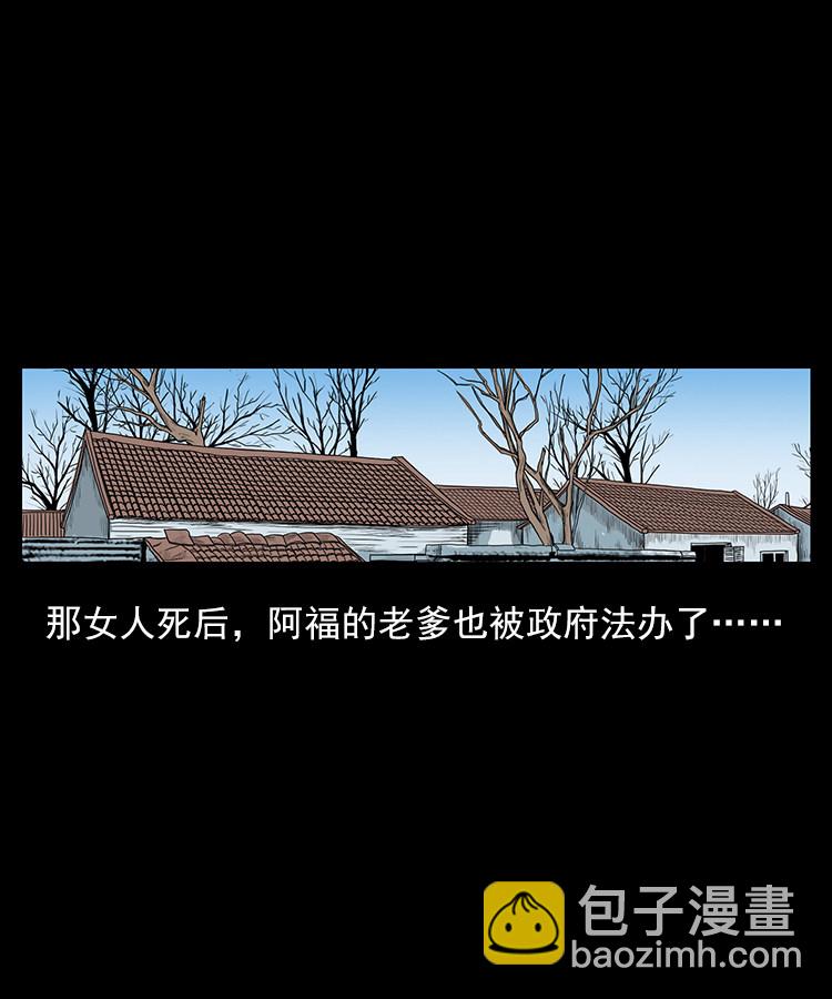 红衣女人（下）(1/2)-第5话