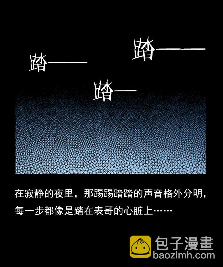 红衣女人（下）(1/2)-第5话