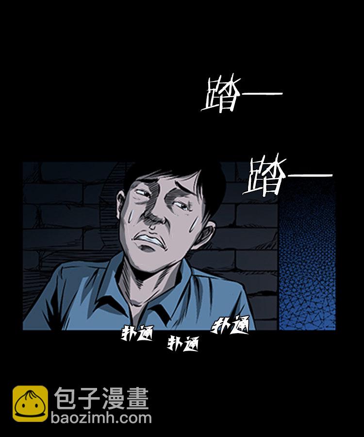 红衣女人（下）(1/2)-第5话