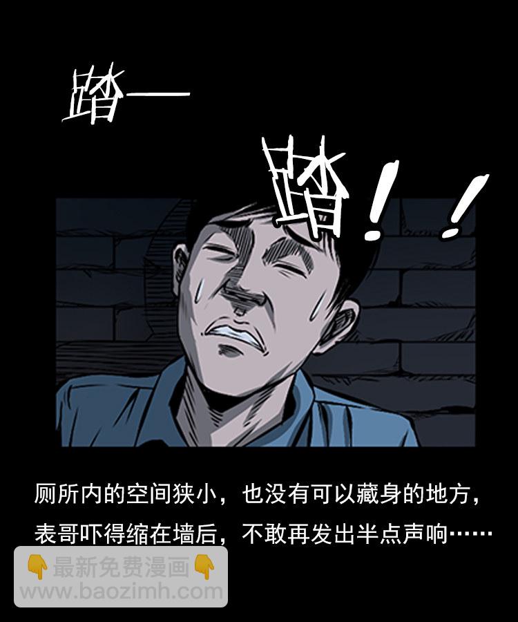 红衣女人（下）(1/2)-第5话