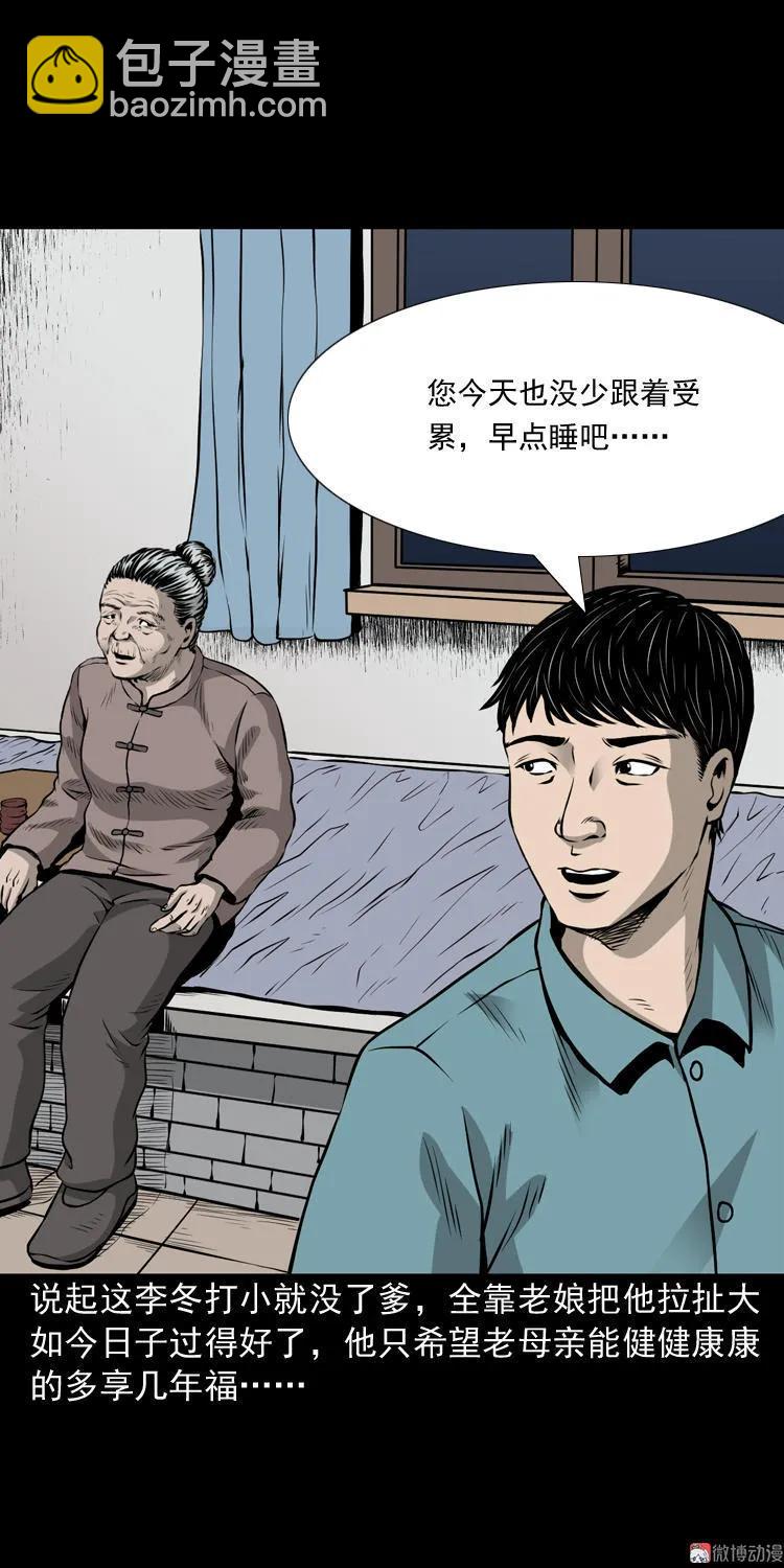 凶宅诡异事(1/2)-第41话