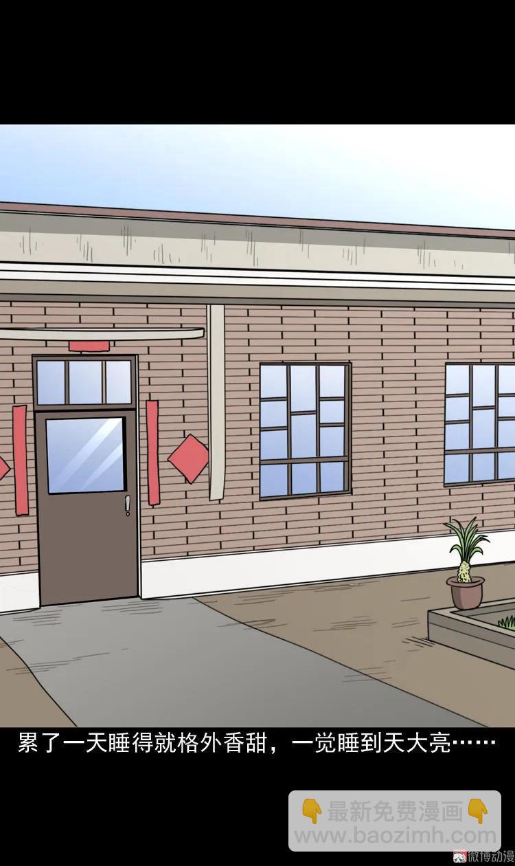 凶宅诡异事(1/2)-第41话