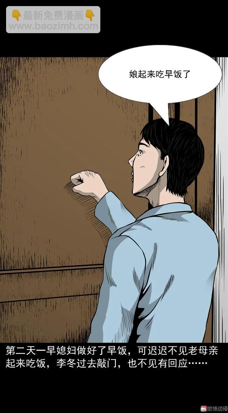 凶宅诡异事(1/2)-第41话