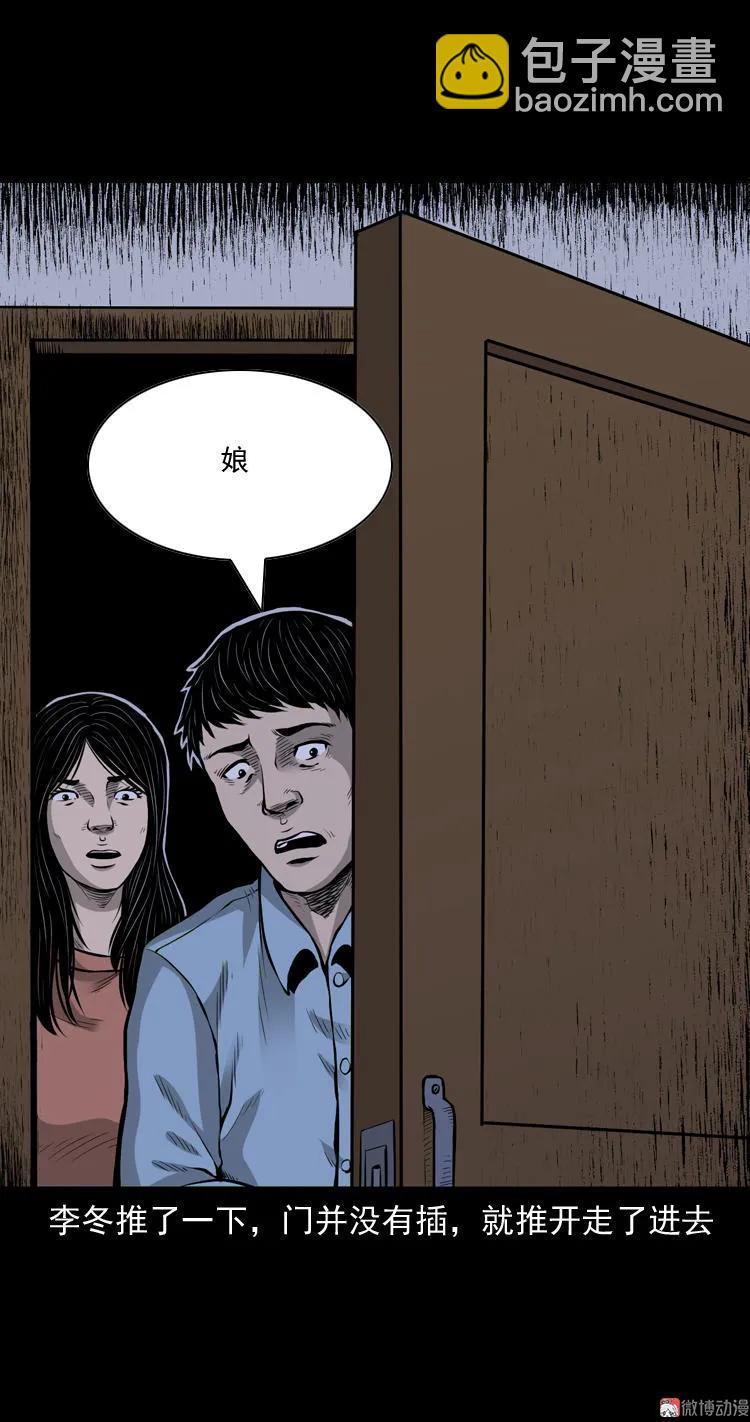 凶宅诡异事(1/2)-第41话