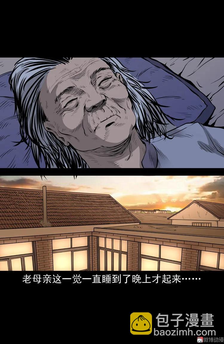 凶宅诡异事(1/2)-第41话