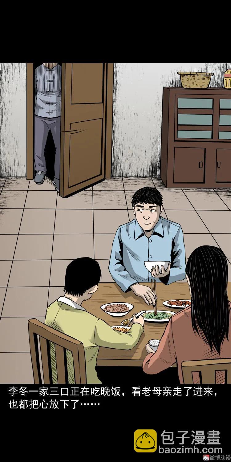 凶宅诡异事(1/2)-第41话