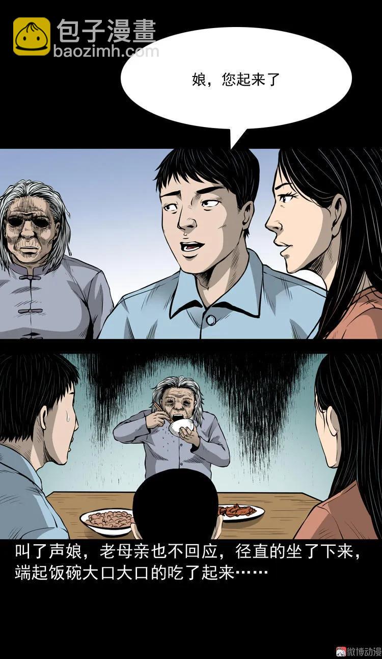 凶宅诡异事(1/2)-第41话