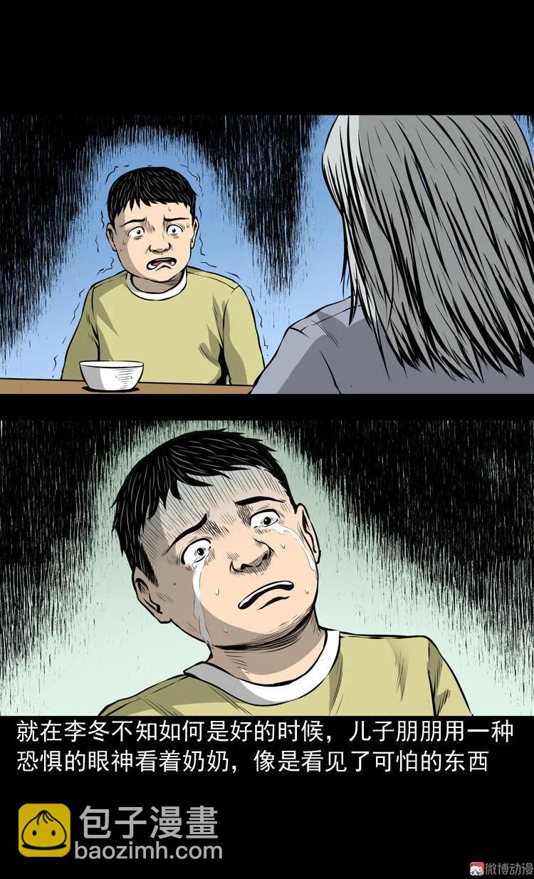 凶宅诡异事(1/2)-第41话