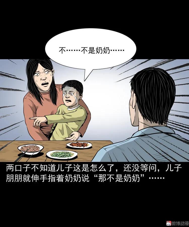 凶宅诡异事(1/2)-第41话