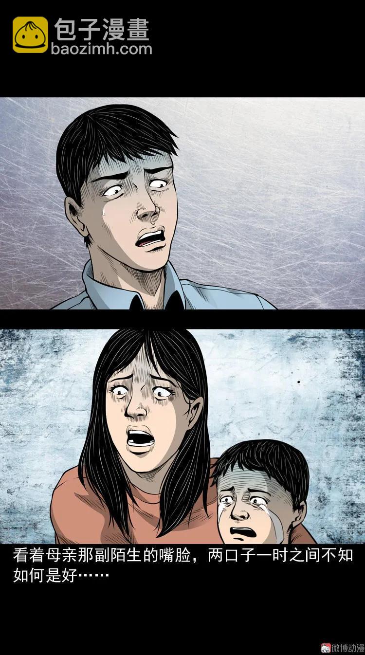 凶宅诡异事(1/2)-第41话