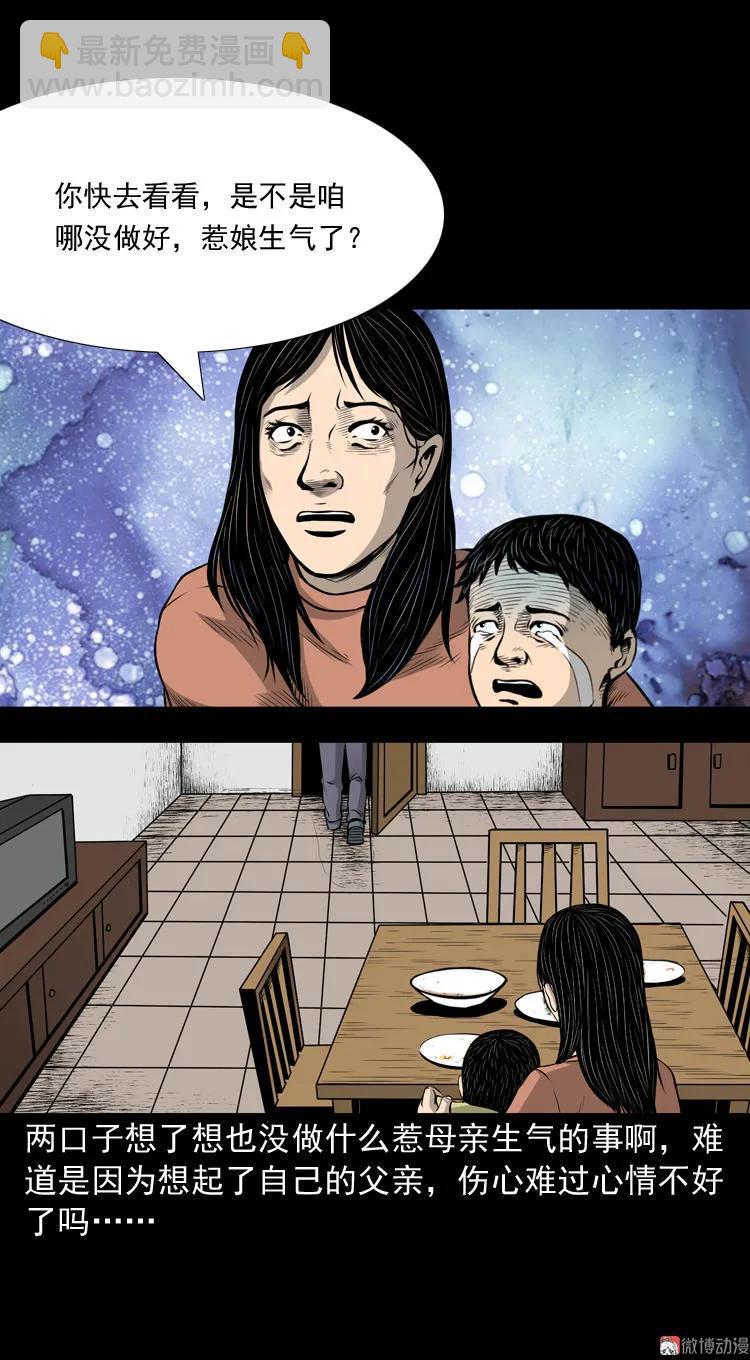 凶宅诡异事(1/2)-第41话