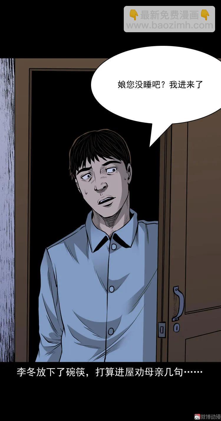 凶宅诡异事(1/2)-第41话