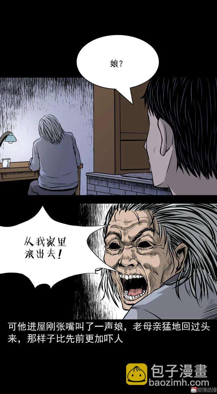 凶宅诡异事(1/2)-第41话