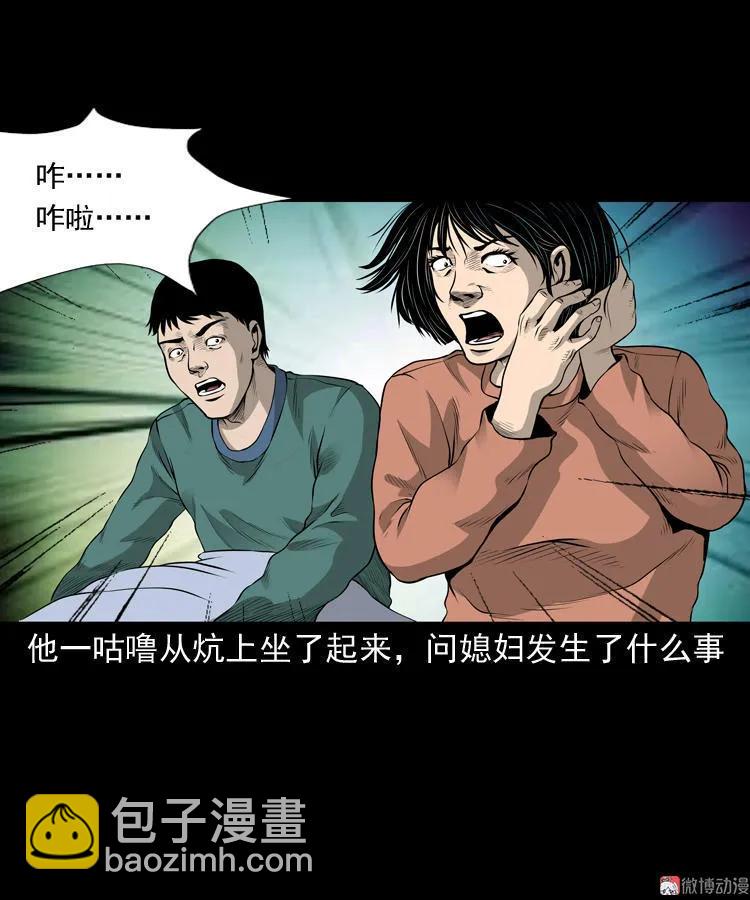 凶宅诡异事(1/2)-第41话