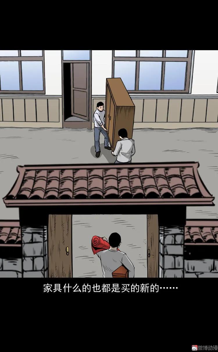 凶宅诡异事(1/2)-第41话