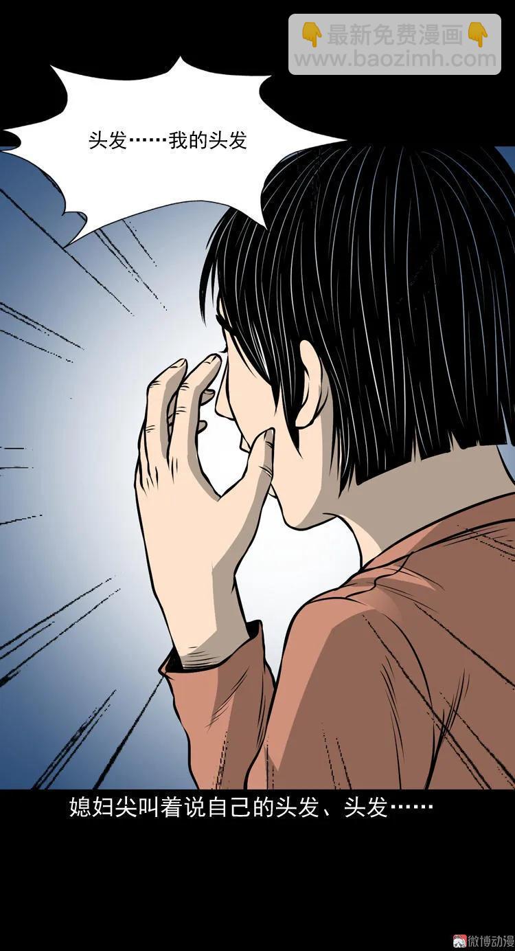 凶宅诡异事(1/2)-第41话