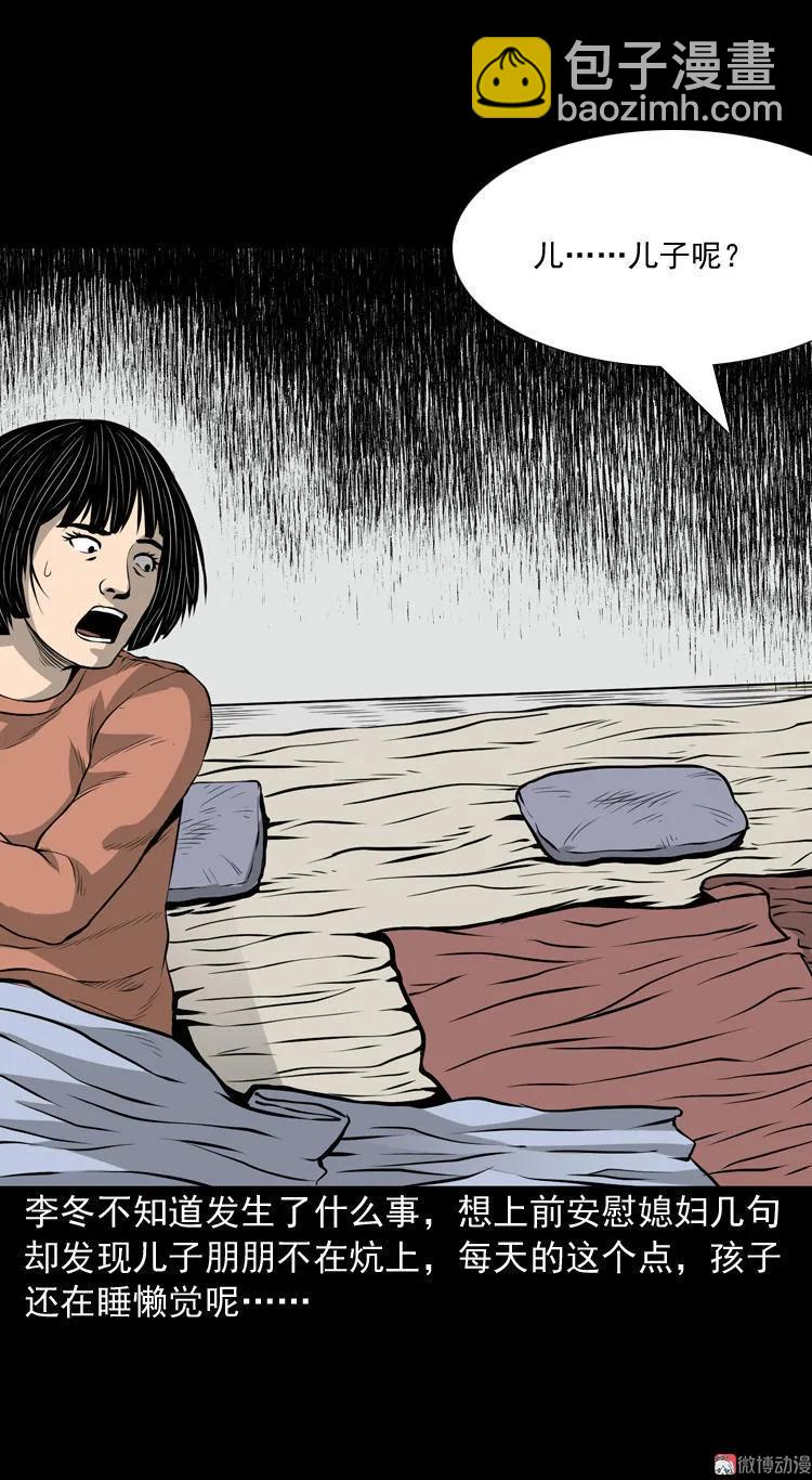 凶宅诡异事(1/2)-第41话