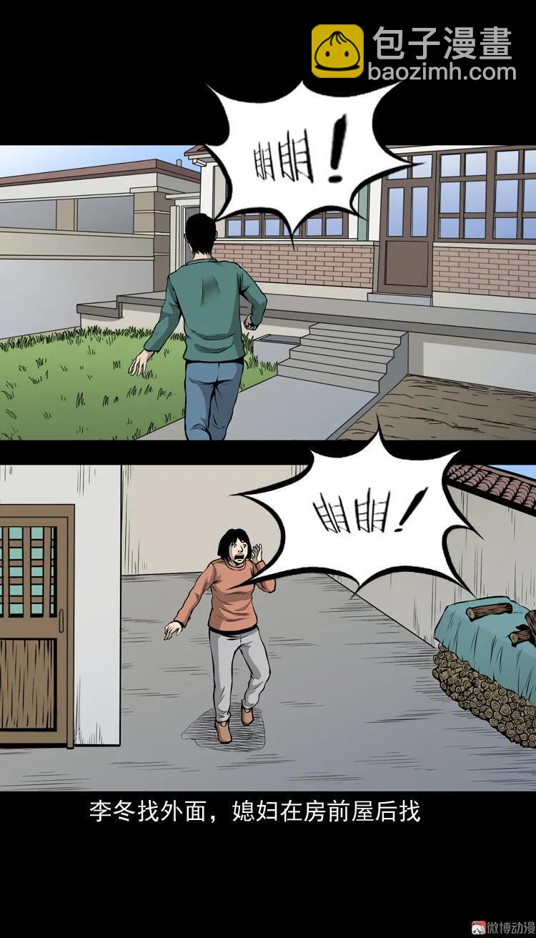 凶宅诡异事(1/2)-第41话