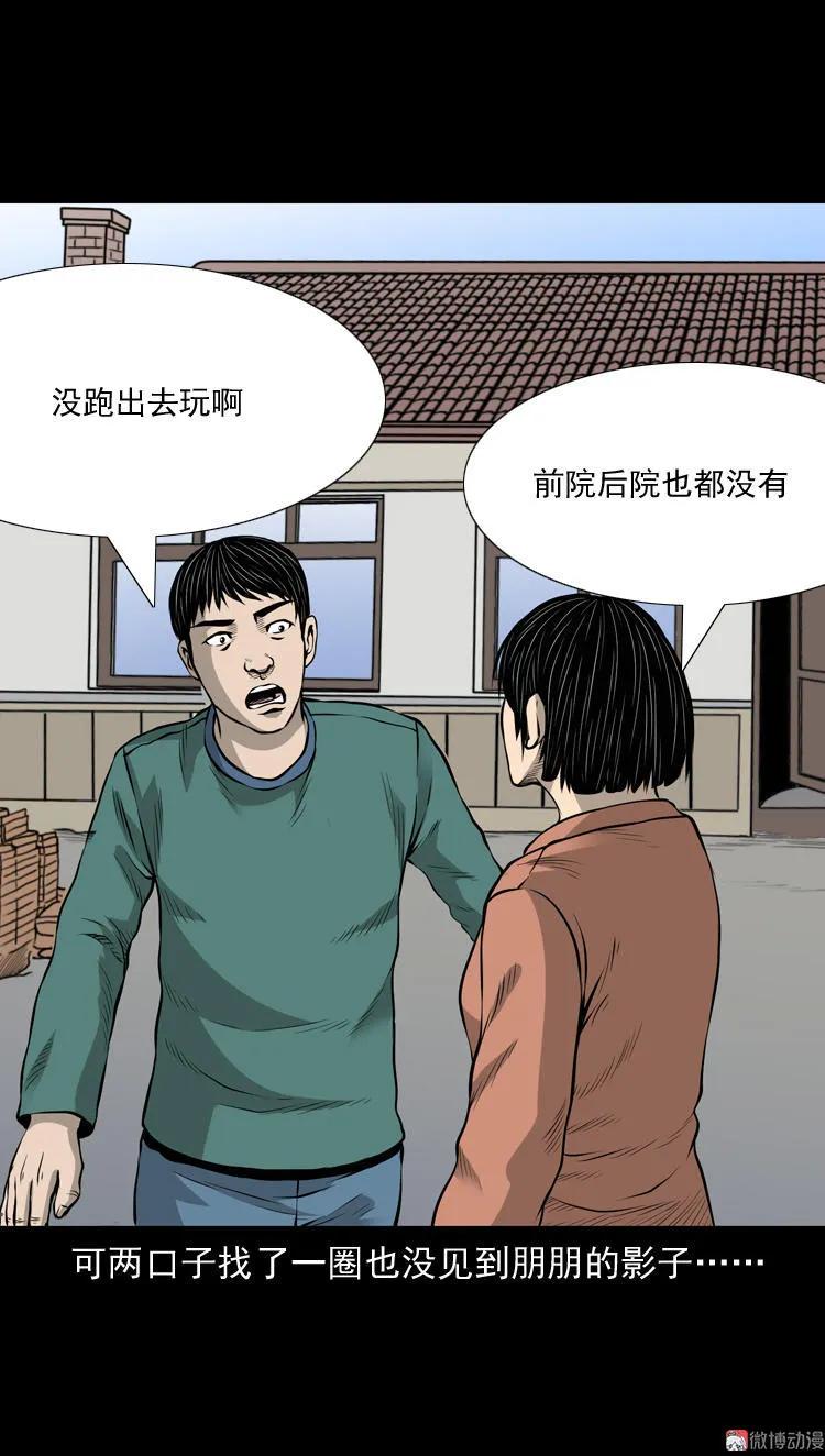 凶宅诡异事(1/2)-第41话