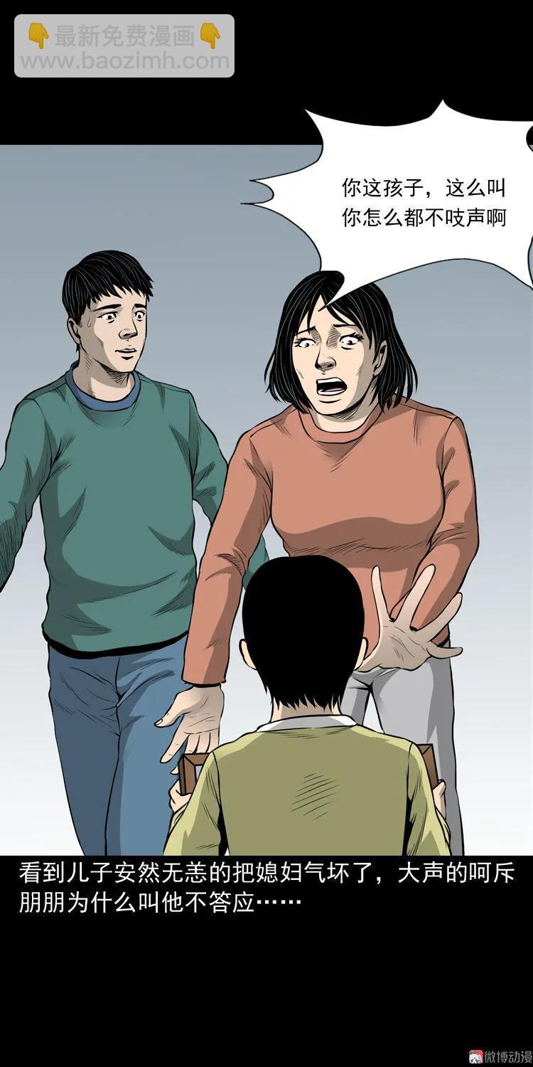 凶宅诡异事(1/2)-第41话