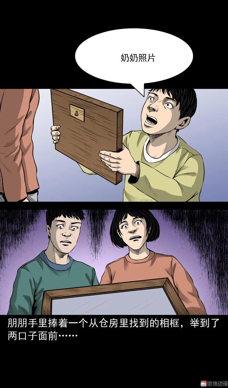 凶宅诡异事(1/2)-第41话