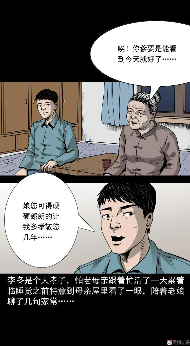 凶宅诡异事(1/2)-第41话