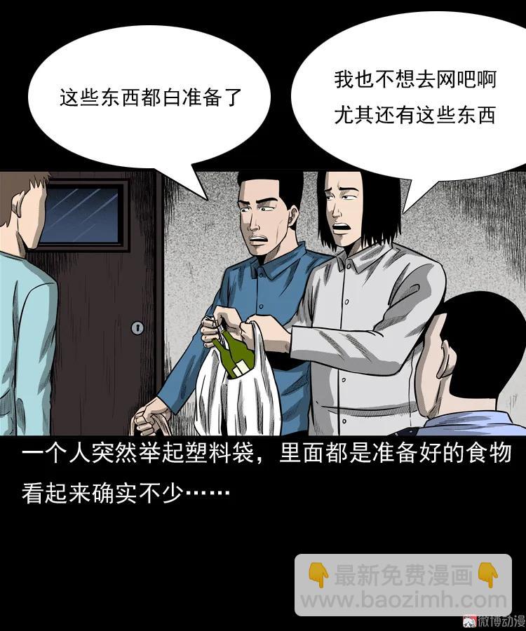 守夜的保安(1/3)-第43话