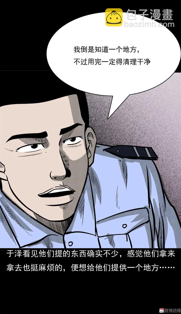 守夜的保安(1/3)-第43话