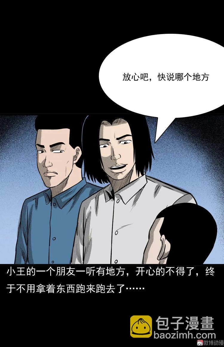 守夜的保安(1/3)-第43话