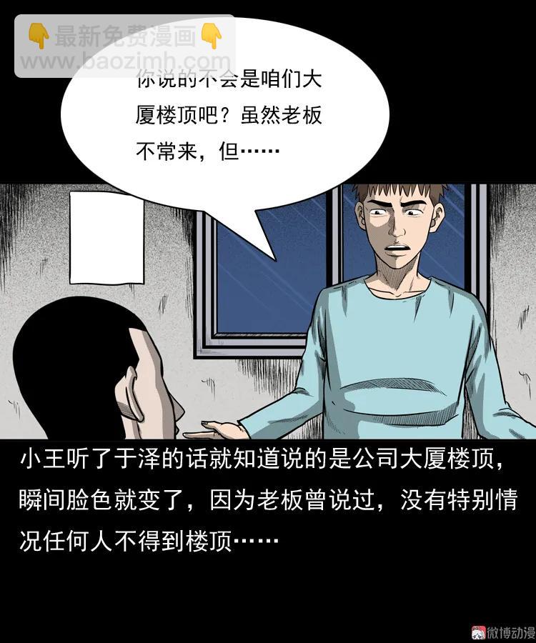 守夜的保安(1/3)-第43话