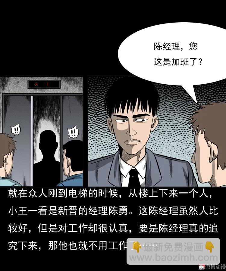 守夜的保安(1/3)-第43话