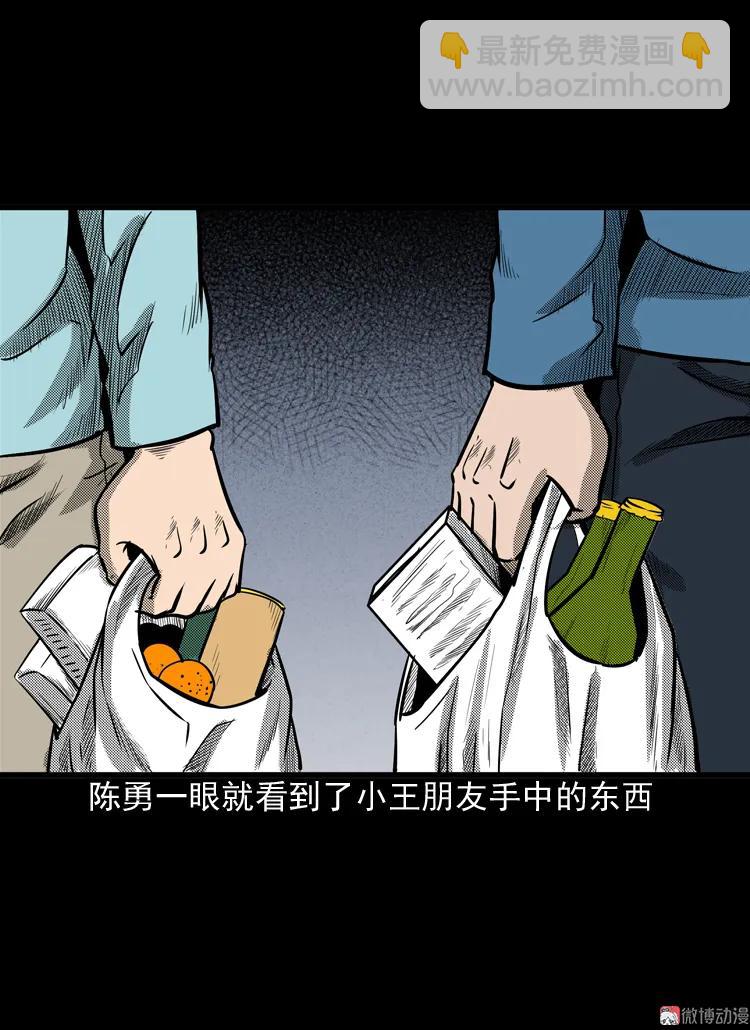 守夜的保安(1/3)-第43话