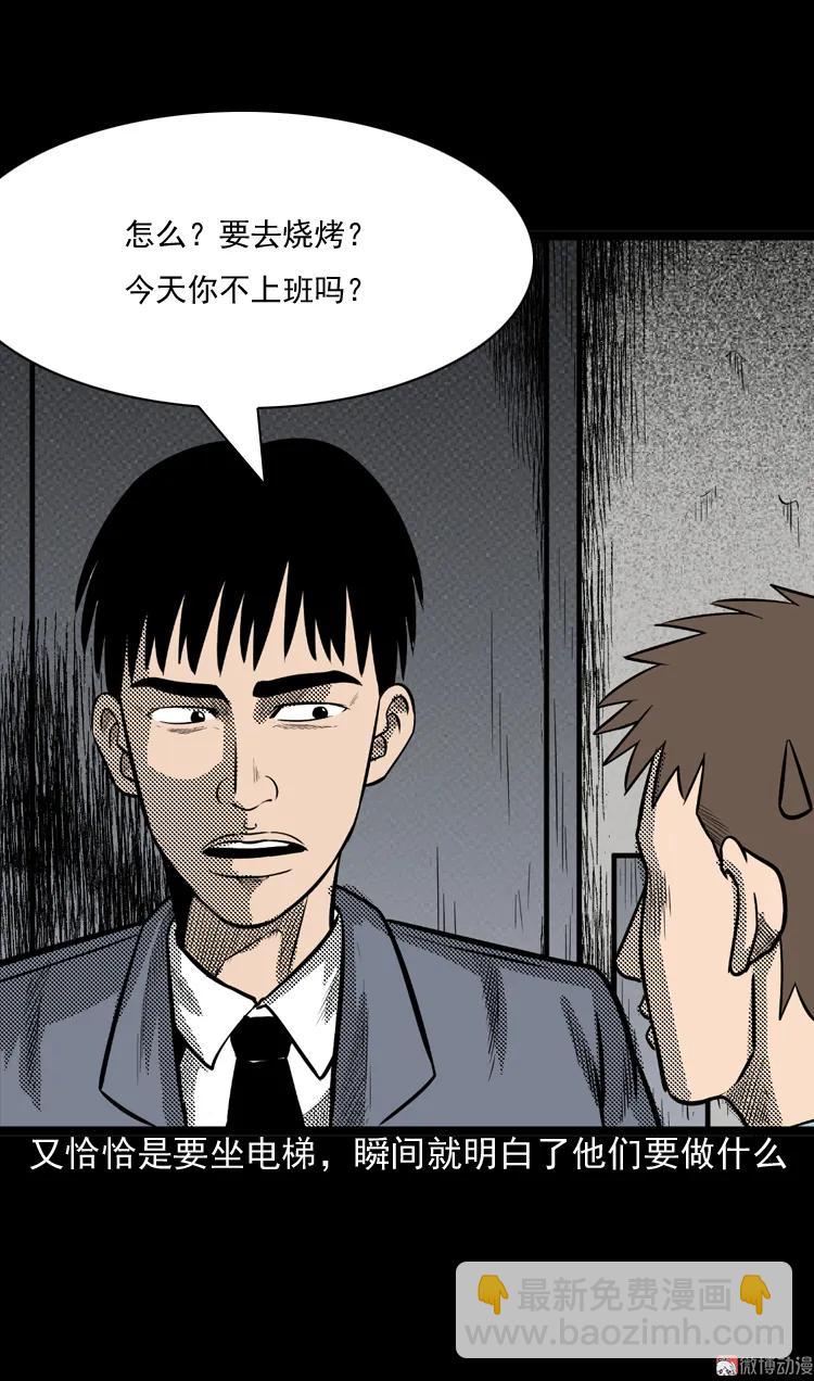 守夜的保安(1/3)-第43话