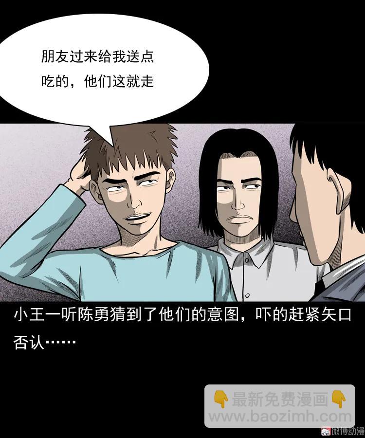 守夜的保安(1/3)-第43话