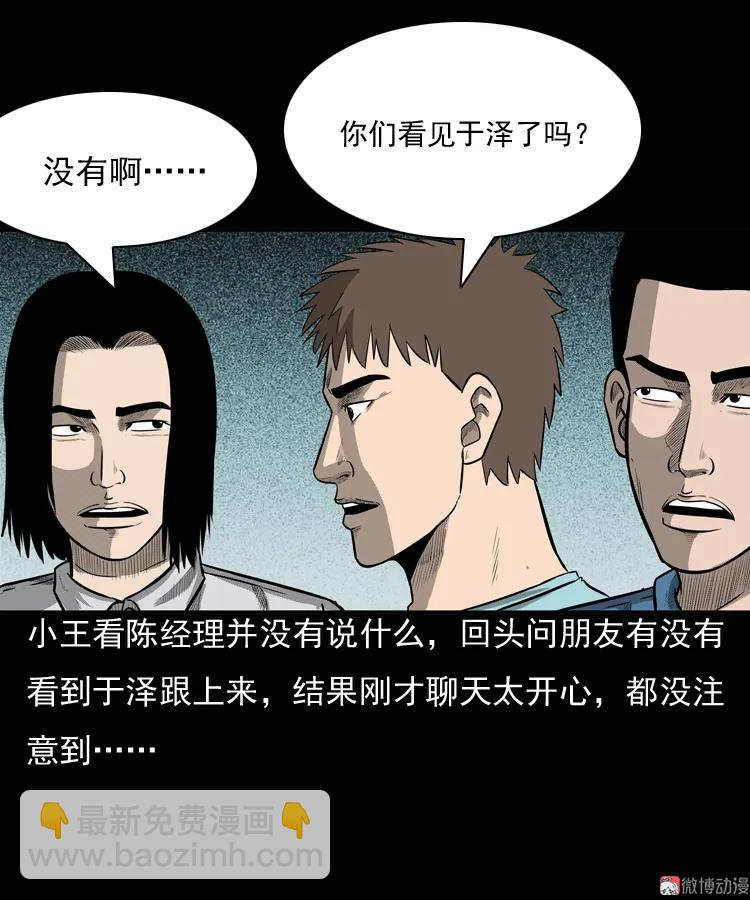 守夜的保安(1/3)-第43话