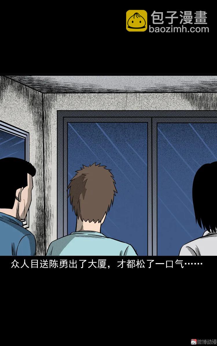 守夜的保安(1/3)-第43话