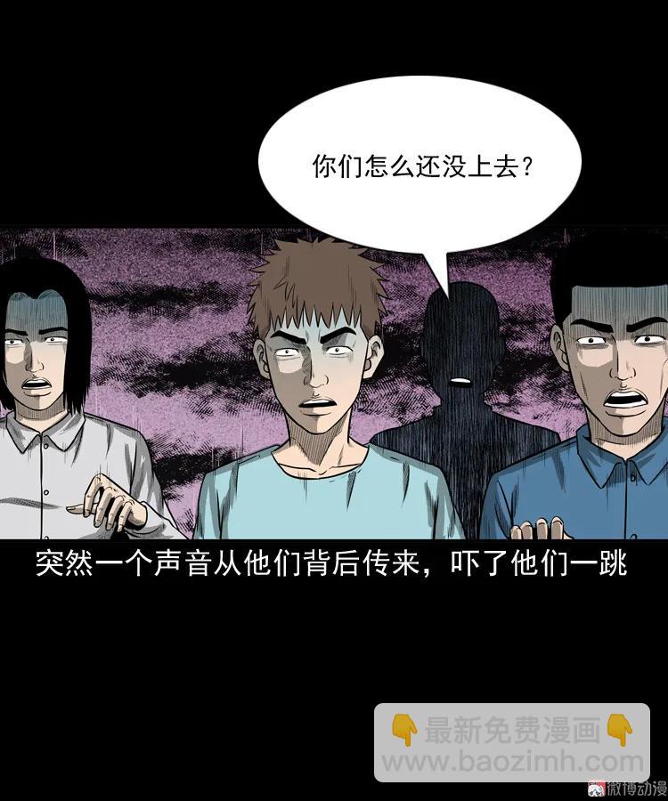 守夜的保安(1/3)-第43话