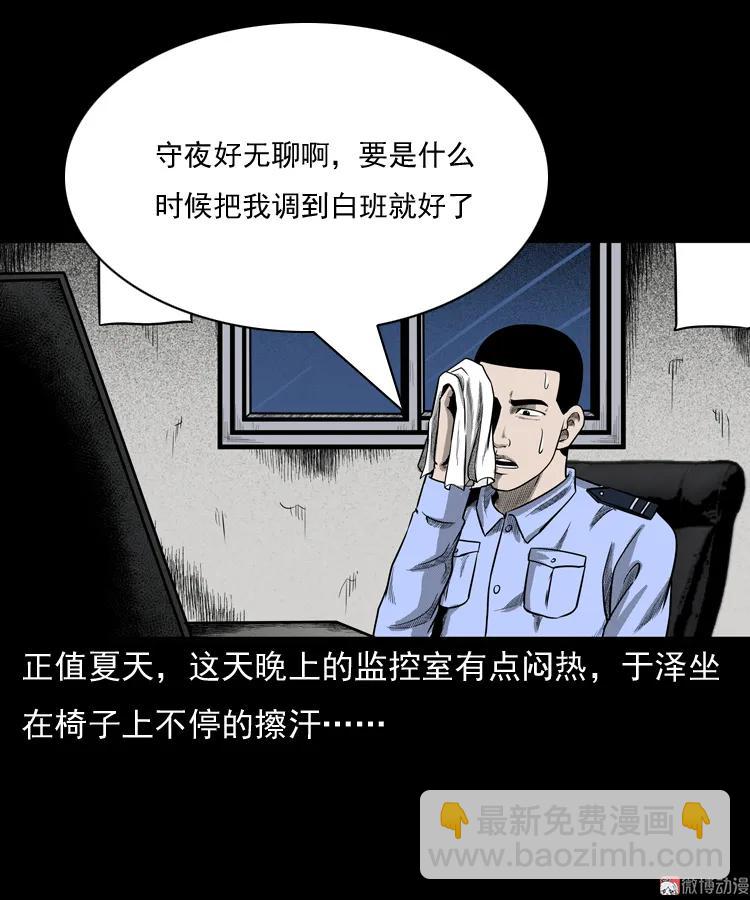 守夜的保安(1/3)-第43话