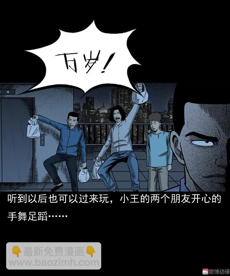 守夜的保安(1/3)-第43话