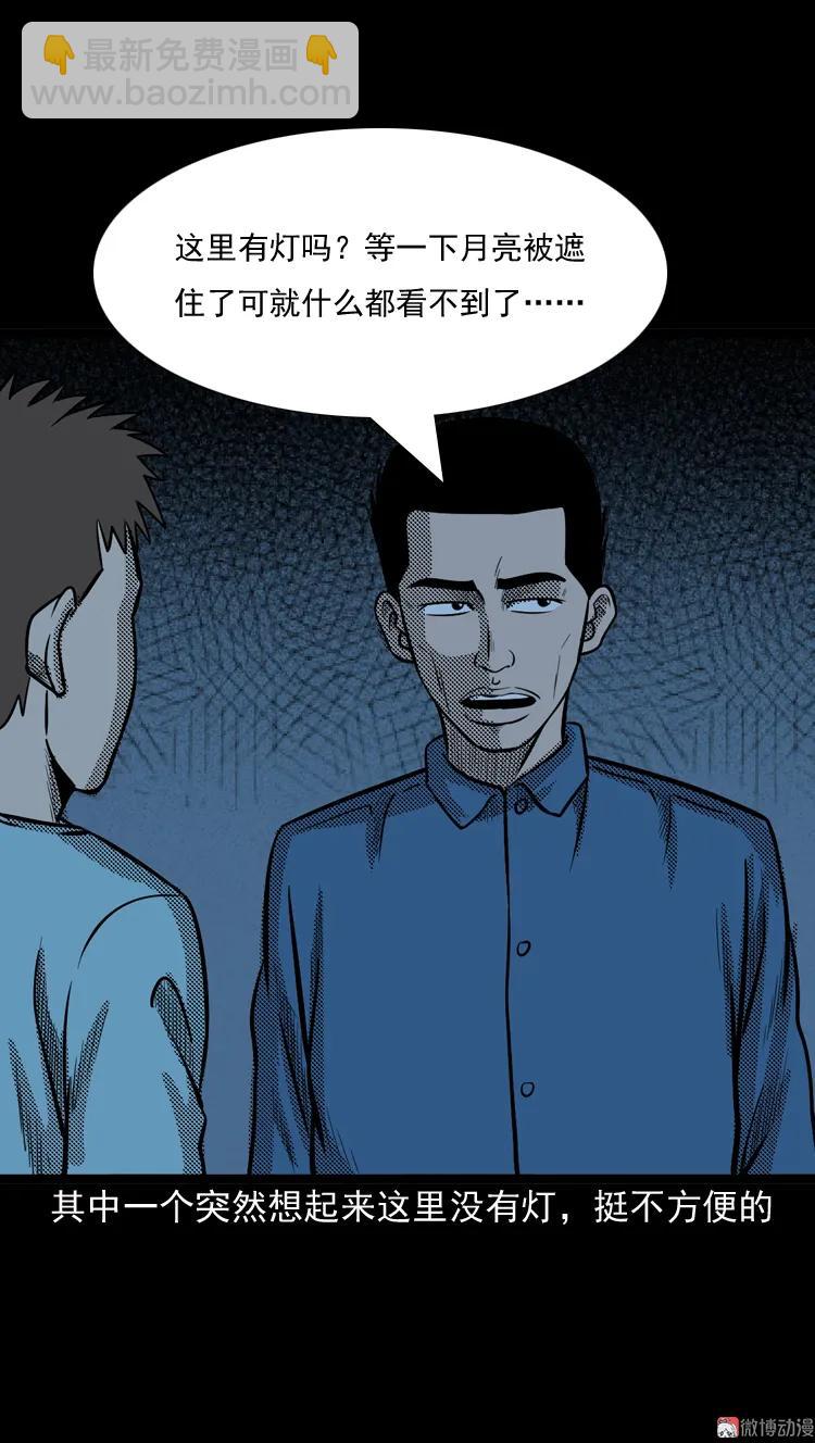 守夜的保安(1/3)-第43话