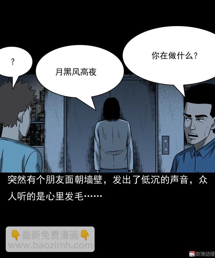 守夜的保安(1/3)-第43话