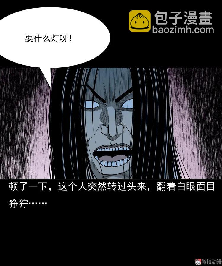 守夜的保安(1/3)-第43话