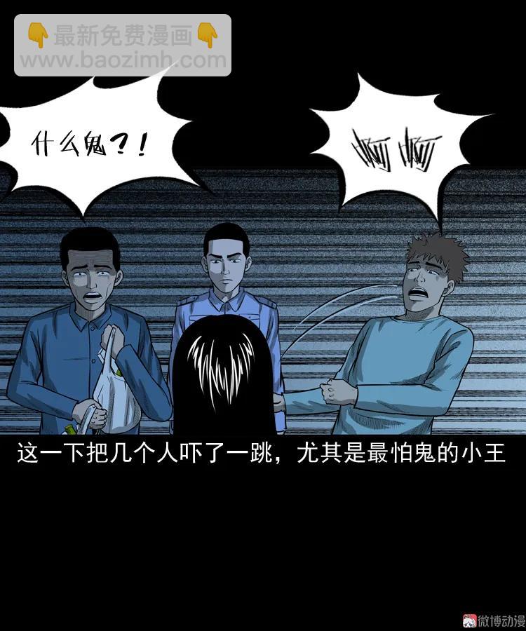 守夜的保安(1/3)-第43话